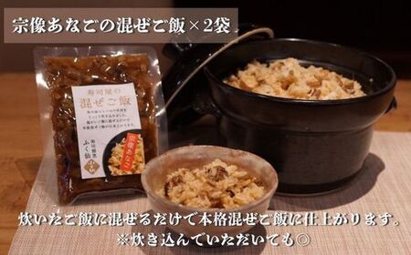 【道の駅むなかた】寿司割烹 ふく仙 宗像あなご堪能セット_HA1821