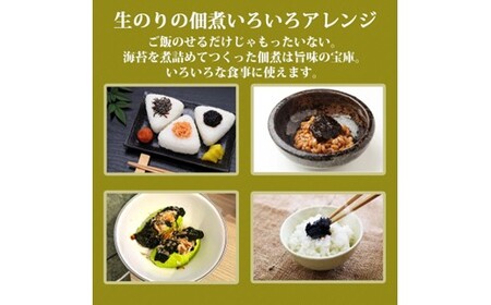 とろける食感 有明のり佃煮 食べきりサイズ　12食【株式会社JSE】_HA1867