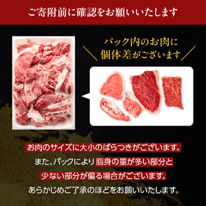 牛肉切り落とし 黒毛和牛 600g(200g×3パック）_HA1792 | 牛肉