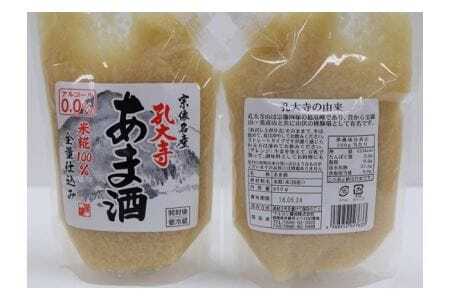 米糀100%特濃!孔大寺甘酒5個セット【マルヨシ醤油】_HA0064