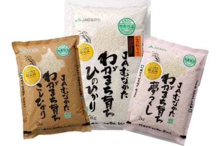 宗像の米(わがまち育ちセット)3品種計9kg_PA0072