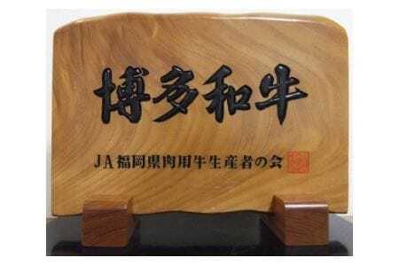 博多和牛サーロインステーキ 200g×3枚（ジャポネソース付）【伊豆丸商店】_HA0186