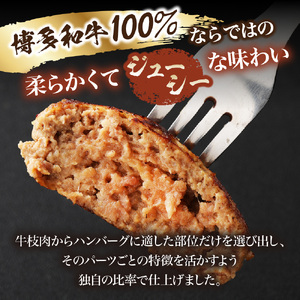 黒毛和牛 (博多和牛) 100%ハンバーグ130g×8個(ジャポネソース付)【伊豆丸商店】_HA0205