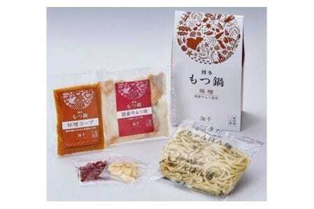 博多もつ鍋 味噌味(1人前)【海千】_HA0240