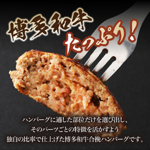 黒毛和牛 (博多和牛) たっぷりハンバーグ140g×8個入り ジャポネソース付き【伊豆丸商店】_HA0491