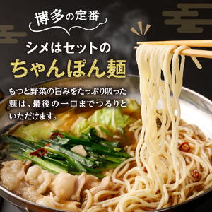 【国産もつ2倍 600g】博多もつ鍋 醤油味(3人前)セット【海千】_HA0588