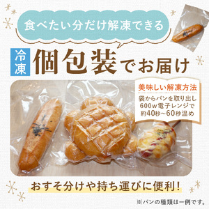 宗像産米粉使用!もちもち米粉パン10個【JAむなかた 米粉パン工房「姫の穂」】_HA0641