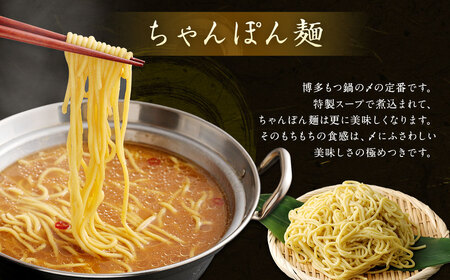 食べ比べ 博多もつ鍋 2種 醤油 味噌 (2～3人前×各1セット)【伊豆丸商店】_HA0650