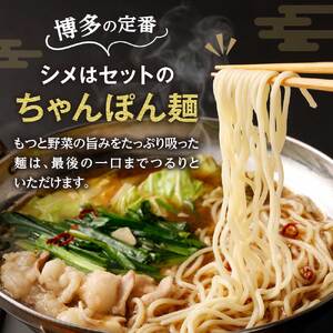 【一週間以内に発送】【ギフト】博多もつ鍋　味噌味（3人前）【海千】_HA0656