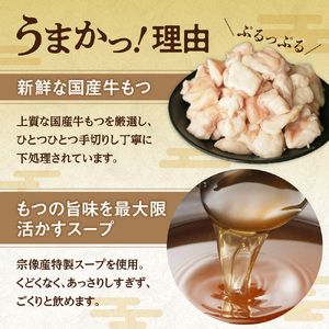 【定期便／3ヶ月連続お届け】博多もつ鍋(3人前)　食べ比べ【海千】_HB0001