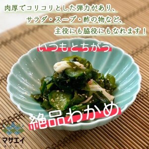 【翌営業日までに発送】福岡県玄界灘産 釜揚げ塩蔵わかめ(120g×5パック)【マサエイ】_HA0907