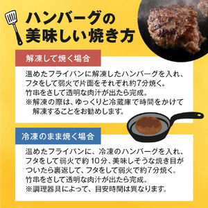 【生産者応援！】手ごね熟成生ハンバーグ140g×14個／老舗肉屋の黄金レシピ【宗像肉工房】_HA1030