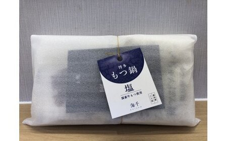 【ご家庭用】博多明太もつ鍋(塩味)3人前【海千】_HA0695