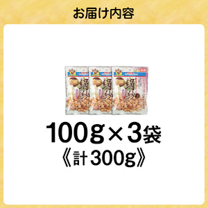 【ドッグフード】ドギーマン 絹紗 キューブ プレーン 100g×3袋_HA1088
