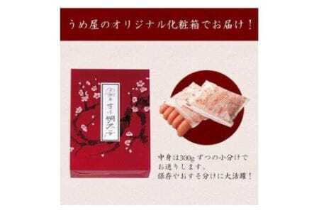 【一週間以内に発送】無着色辛子明太子600g 切大(海賊と呼ばれた男｢出光佐三｣のふるさと豆本付き)【うめ屋】_HA0879