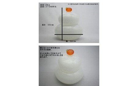 鏡餅 大 KM-N2【粋工房 】_HA1185