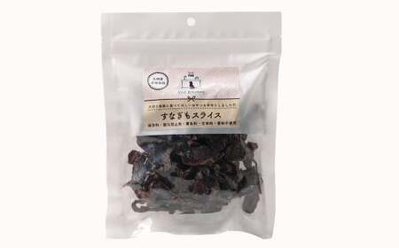 【国産・無添加】セカンドキッチン ペットフード ペットのおやつ すなぎもスライス 90g×8袋