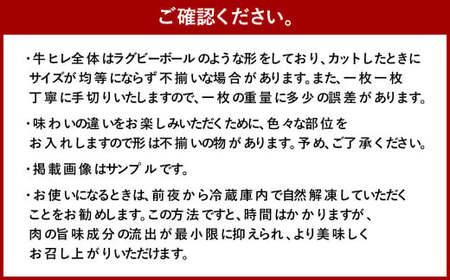 博多和牛 ヒレステーキ 450g 150g×3枚