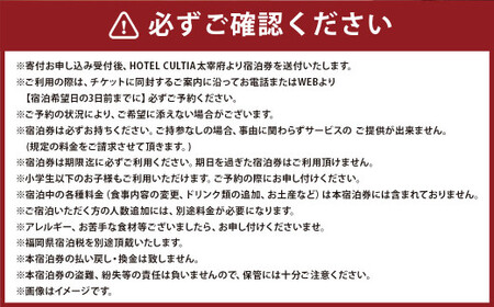 HOTEL CULTIA 太宰府 人力車で巡る太宰府観光付き 1泊2日ペア宿泊券 （2食付き）チケット ペアチケット 旅行 観光 福岡県 太宰府市