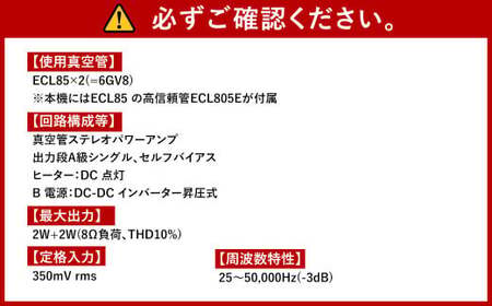 コンパクト 真空管パワーアンプキット 1個 3kg 真空管 パワーアンプ キット アンプ 電子工作キット 電子工作