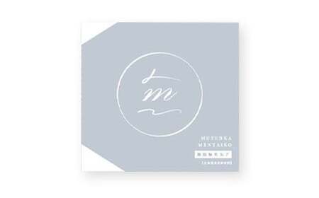 「食品添加物不使用」無着色 辛子 明太子 (270g)