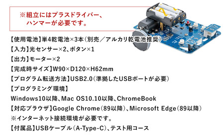 はじめてのプログラミングキット 一式 プログラミング 教材 教育 教材セット 勉強 キット プログラミングカー 工作