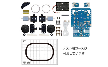 はじめてのプログラミングキット 一式 プログラミング 教材 教育 教材セット 勉強 キット プログラミングカー 工作
