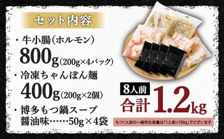  【2025年12月配送】 国産牛もつ鍋 8人前 ちゃんぽん 濃縮スープ付 （醤油味） もつ鍋 モツ鍋 モツ 牛もつ セット 麺付き 醬油味 しょう油味 グルメ 人気 おすすめ 冷凍 国産