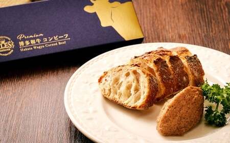 博多和牛コンビーフ 1箱 博多和牛 コンビーフ 和牛 牛肉 牛 レトルト おつまみ オツマミ お肉 肉 にく ニク