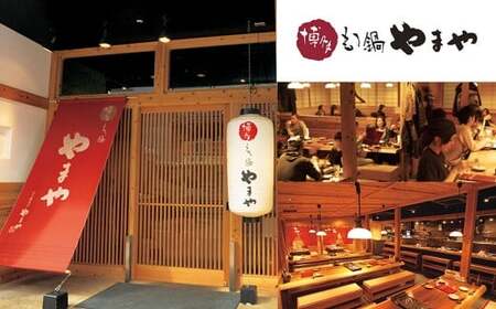 博多もつ鍋 やまや もつ鍋セット あごだし醤油味(5ー6人前)×2 もつ鍋 モツ鍋 モツ セット あごだし 醤油味 冷凍 国産