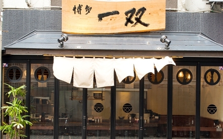 博多一双ラーメン 8食 辛子高菜付 豚骨 豚骨ラーメン 博多 一双 らーめん 濃厚 辛子高菜 とんこつ