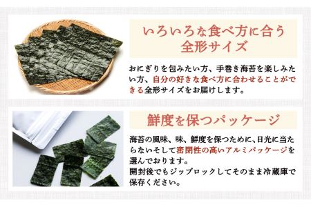 有明海産 初摘み 海苔 ｢のりさん｣ (全形 10枚) × 9袋セット