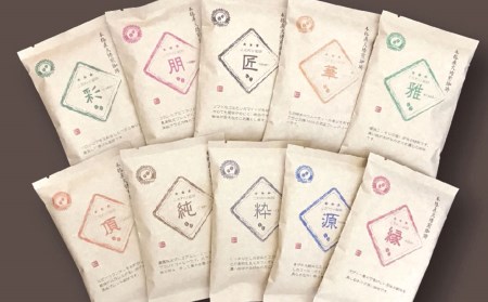 こだわり珈琲(豆) 詰め合わせセット(10種×100g)