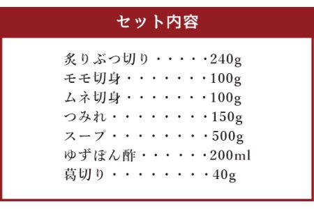 芳々亭 古処鶏 水炊き 4人前