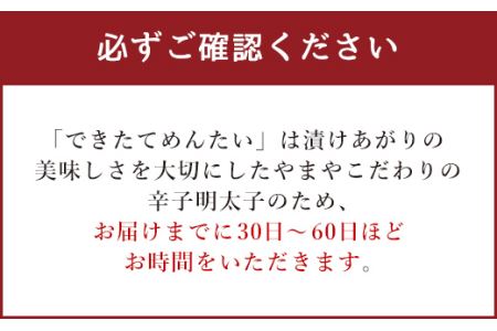 やまや できたてめんたい 切子 ( 繭玉 ） 辛子明太子