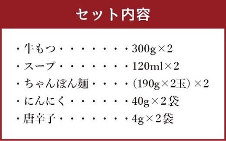 元祖もつ鍋 楽天地 元祖もつ鍋 3～4人用セット 冷凍 醤油味 しょうゆ スープ ちゃんぽん麺付き 鍋 モツ鍋 ホルモン