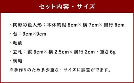 だるまるだ （赤） 陶製人形 本体約縦8cm×横7cm×奥行6cm 魔除け