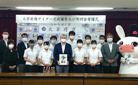 太宰府 梅サイダー 令和セット 200ml × 24本 ジュース