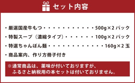 【この寄附額での受付は10月30日まで】【うま辛唐辛子】黄金屋特製もつ鍋 大盛りセット×2 計10人前 モツ モツ鍋