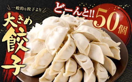 【訳あり】【国産冷凍生餃子】大きめ餃子50個＆おまけとんこつラーメン5食付き 合計2kg