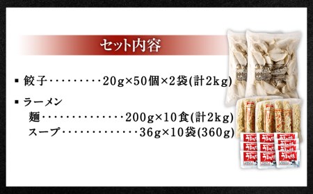 【訳あり】【国産冷凍生餃子】大きめ餃子100個＆おまけとんこつラーメン10食付き 合計4kg