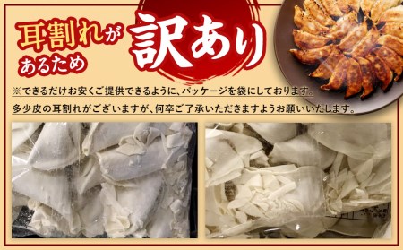 【訳あり】【国産冷凍生餃子】大きめ餃子100個＆おまけとんこつラーメン10食付き 合計4kg