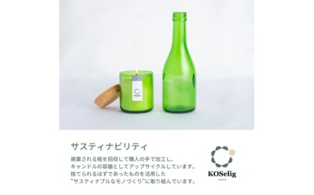 【忘れな草の香り】KOSelig JAPAN サスティナブルアロマキャンドル