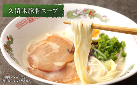半生細麺 豚骨ラーメン 久留米豚骨味 6食 福岡県 太宰府市 拉麺 とんこつ