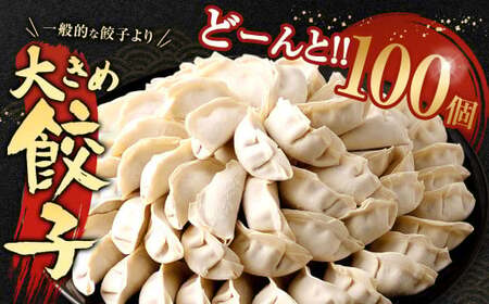 【国産冷凍生餃子】大きめ 餃子 100個 計2kg ラー麦 ぎょうざ 冷凍