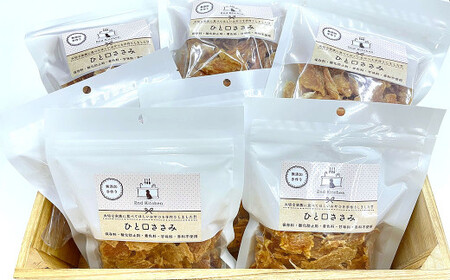 【国産・無添加】セカンドキッチン ペットフード ペットのおやつ ひと口ささみ 計880g (110g×8袋)