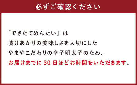 できたてめんたい 切子(繭玉)450g(150g×3) めんたいこ 明太子