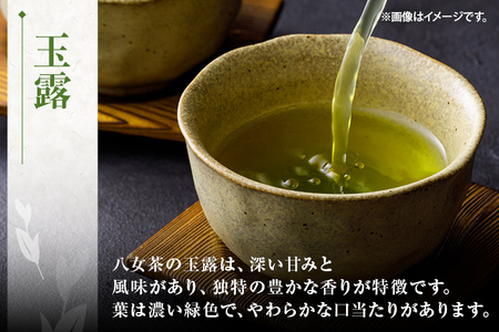 お茶（玉露・特上煎茶）詰め合わせ 80g×2本 お茶 玉露 煎茶 緑茶　八女茶