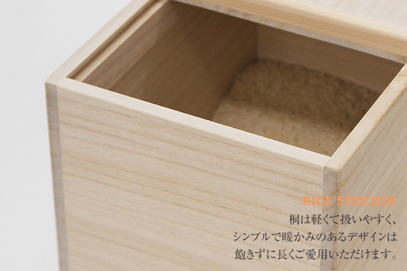 オリジナル米びつ 5kgタイプ 桐製 桝付き W196×D275×H215mm 木製 桐 収納 木箱 桐箱 収納 ストッカー キッチン収納 インテリア 雑貨 キッチン雑貨 キッチン用品 米櫃 こめびつ お米 保存容器 新生活 増田桐箱店 九州産 送料無料 ふるさと納税限定