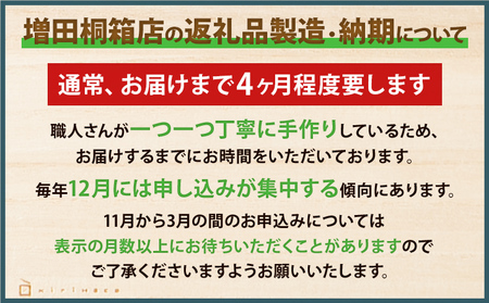 オリジナル米びつ 5kgタイプ 桐製 桝付き W196×D275×H215mm 木製 桐 収納 木箱 桐箱 収納 ストッカー キッチン収納 インテリア 雑貨 キッチン雑貨 キッチン用品 米櫃 こめびつ お米 保存容器 新生活 増田桐箱店 九州産 送料無料 ふるさと納税限定